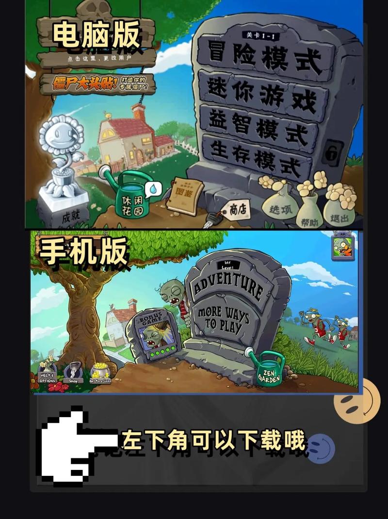 植物大战僵尸1安卓中文版