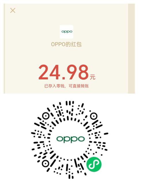 oppo红包app