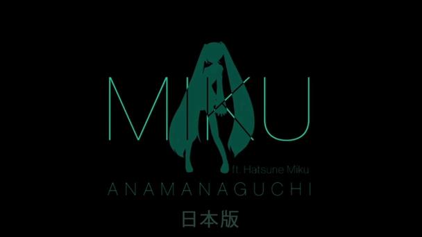 初音未来大亨