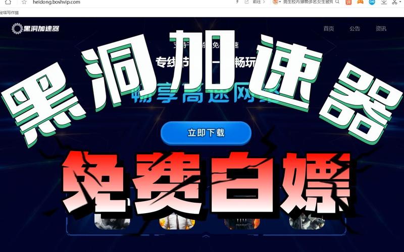 黑洞每天免费2小时加速器2023最新版本更新图标
