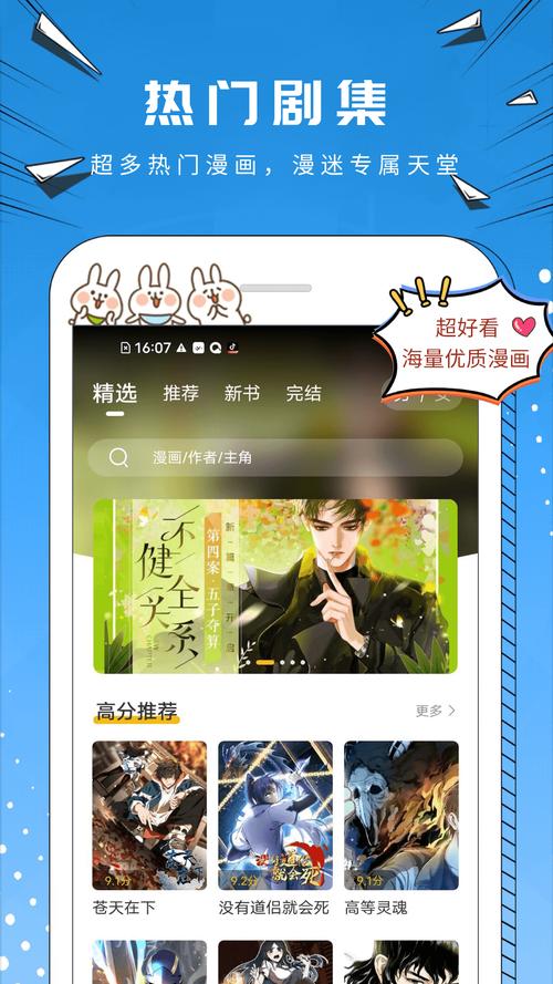 漫公园官方版截图