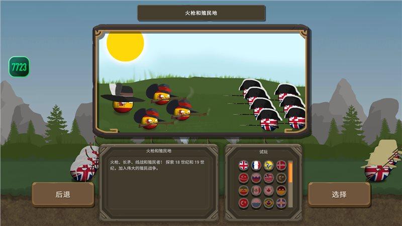波兰球之战破解版