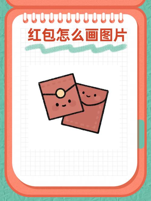 一画到底画红包版截图