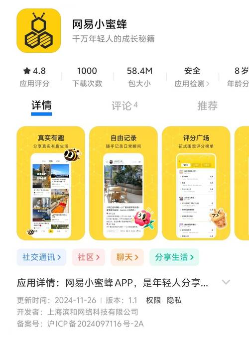 小蜜蜂手机自动挂机赚钱app图标