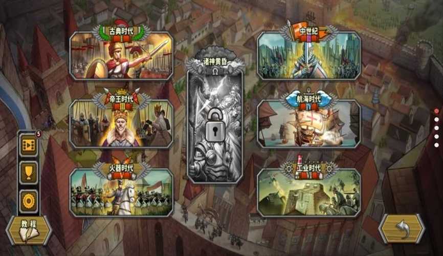 欧陆战争5破解版内置修改器app截图