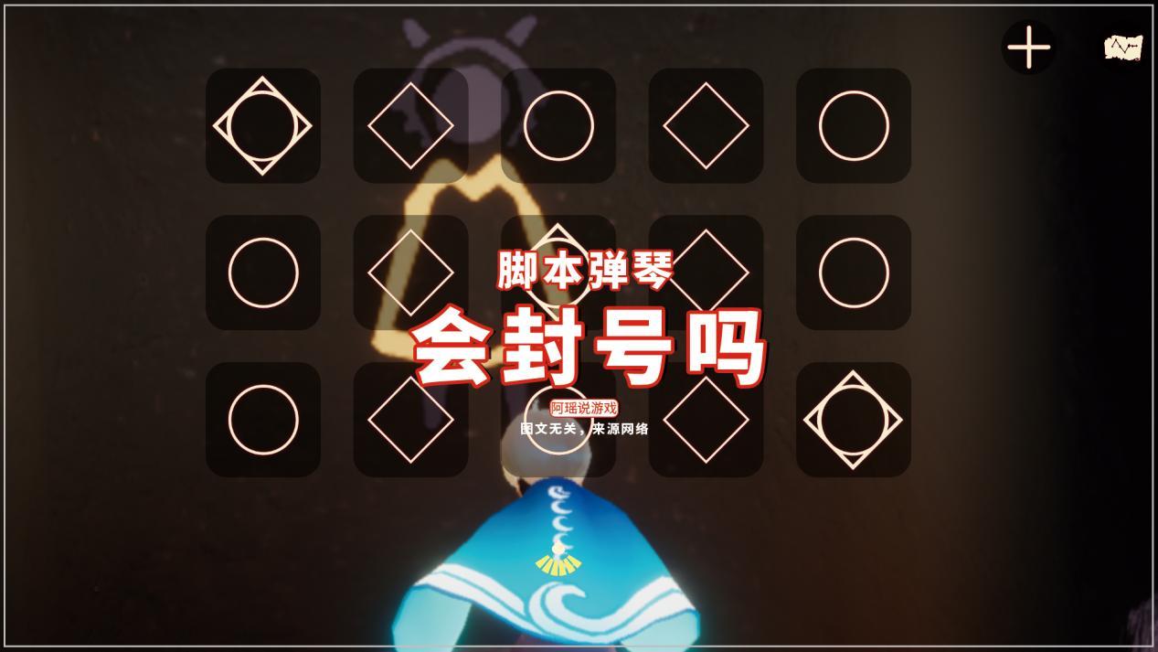 光遇自动弹琴脚本防封号版缩略图