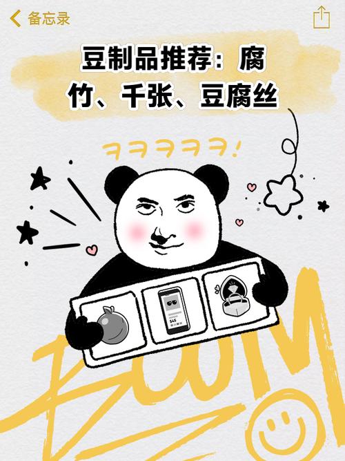 腐竹漫画网页版缩略图