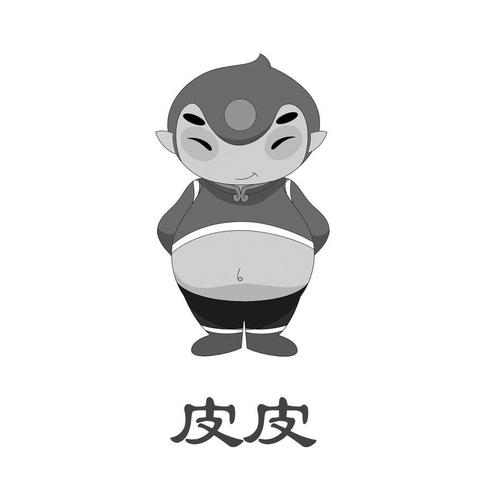 污皮皮漫画