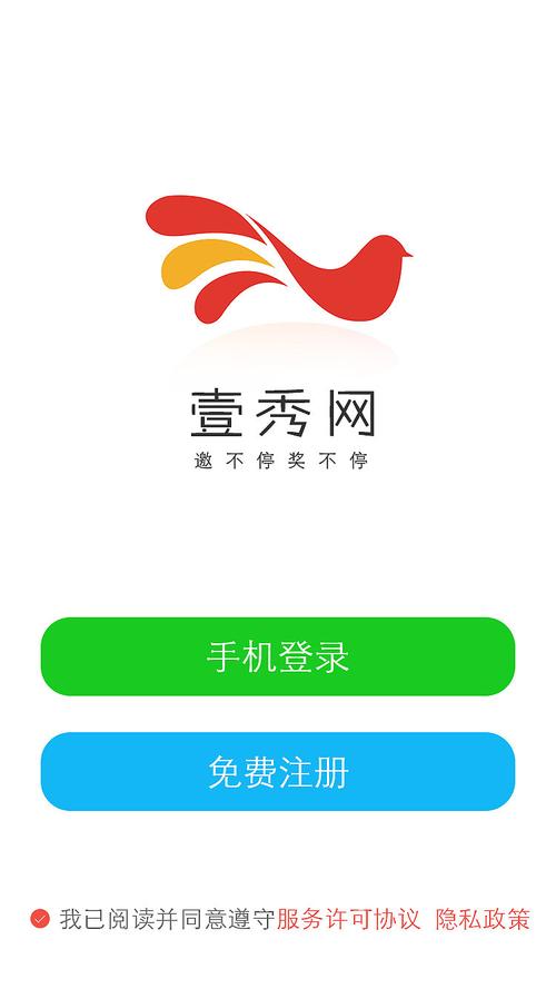 壹秀app安卓版