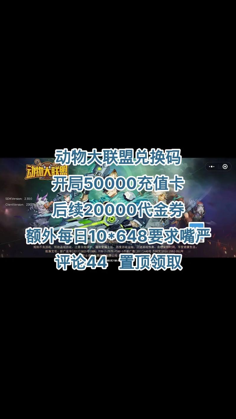 动物大联盟秒杀修改器