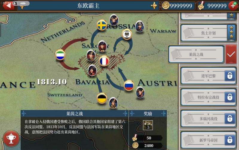 欧陆战争6大清帝国mod魔改版最新无限金币版