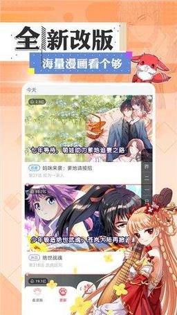 看漫画破解版无限钻石