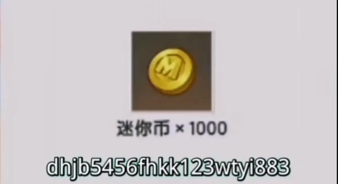 迷你世界无限币修改器(Location Cheater)