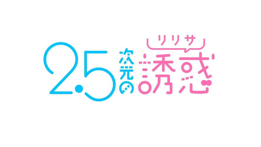 动漫异次元