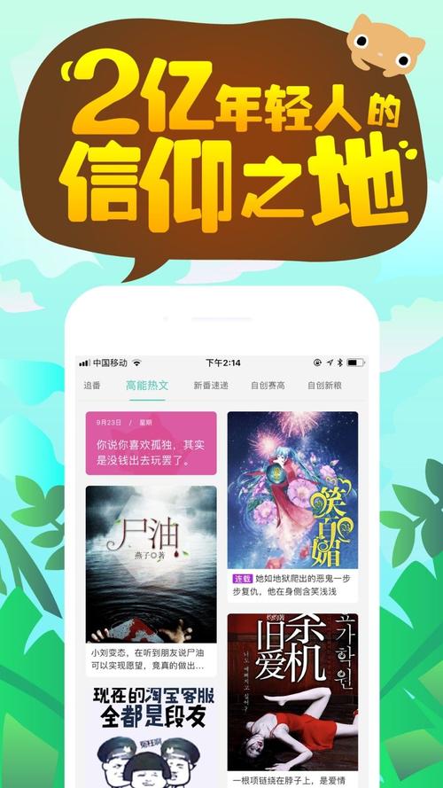 快点阅读破解版内购免费破解版截图