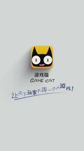 游戏猫官网版
