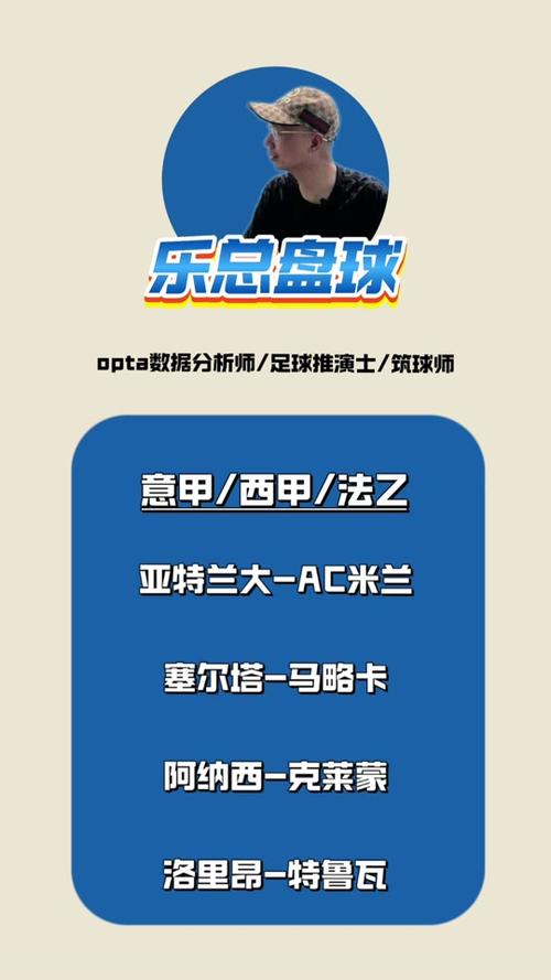 opta足球数据中文版无限能量破解版