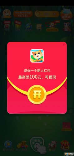 嗨喵喵2021红包版