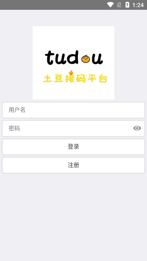 土豆接码截图