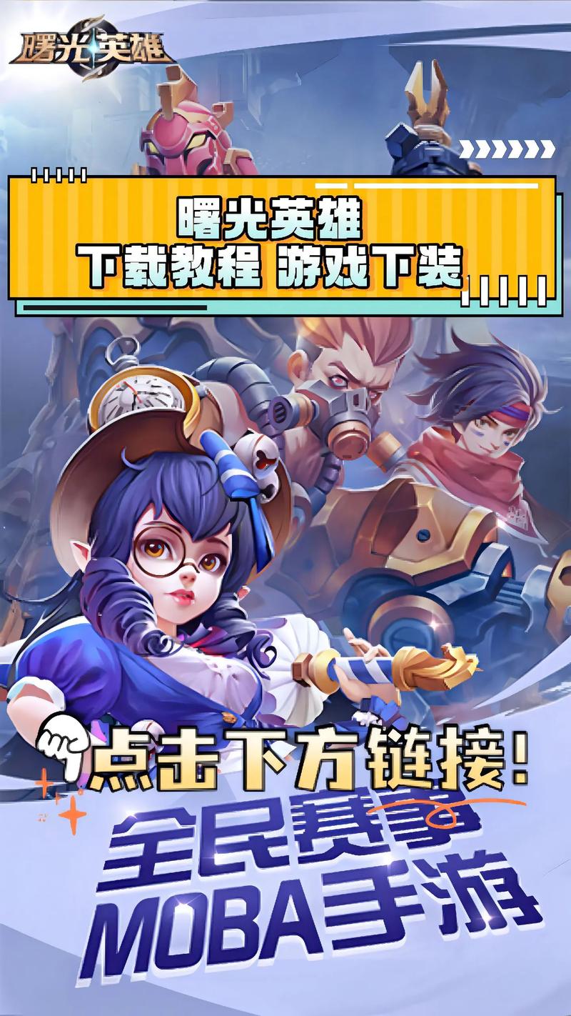 曙光英雄修改器