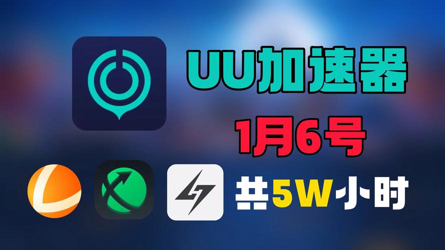 uu国体追踪免费版截图