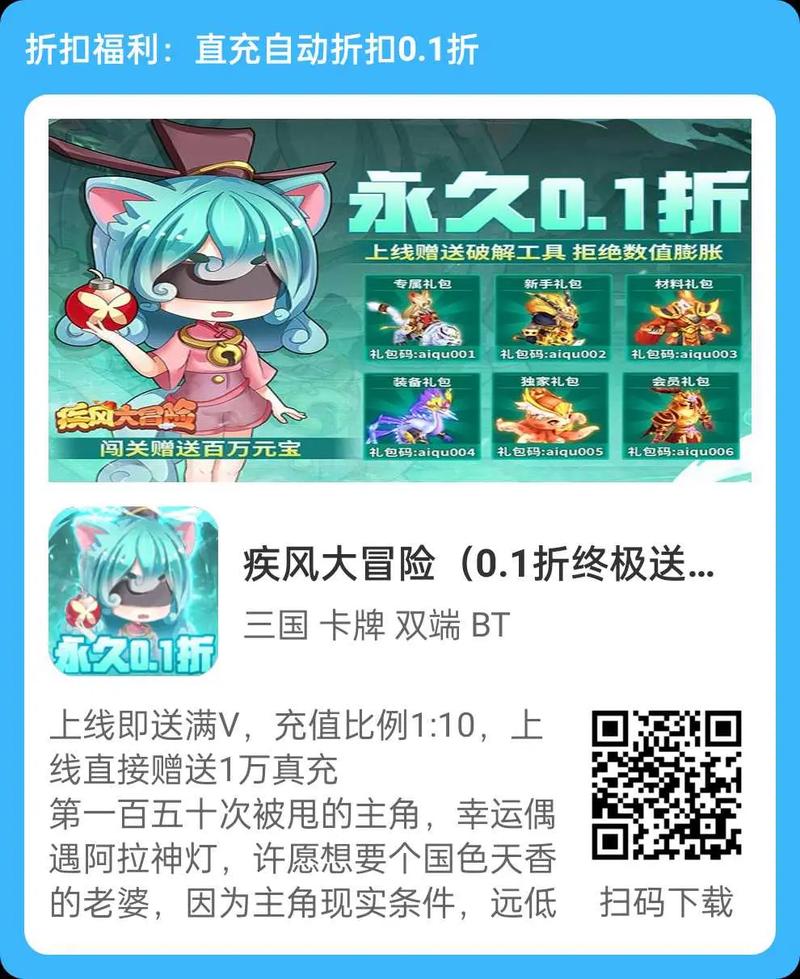 疾风大冒险红包版