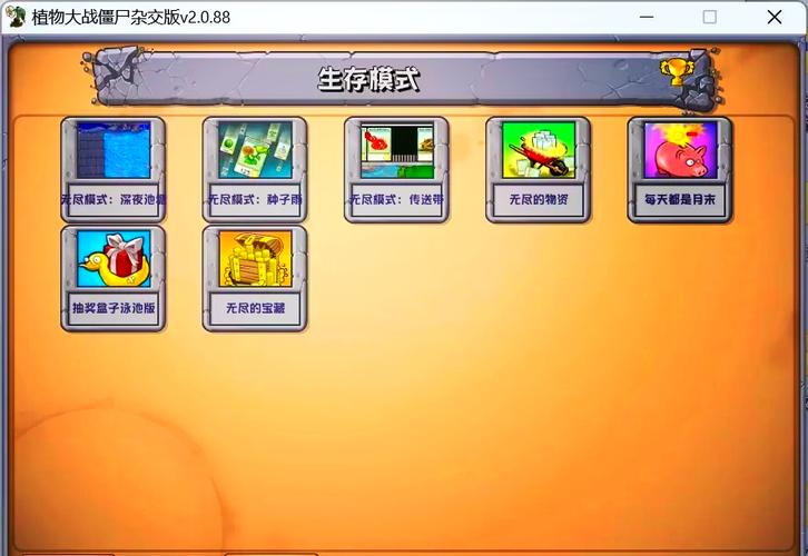 植物大战僵尸2内置菜单中文最新版本
