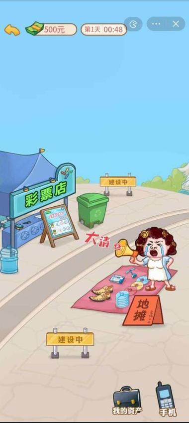 男人的逆袭记红包版