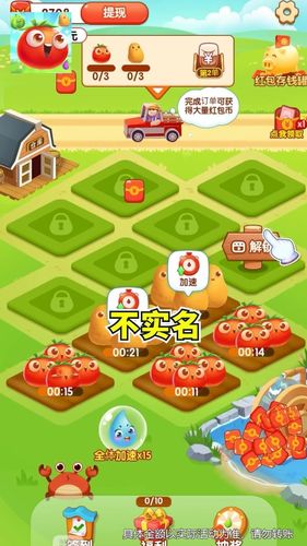 欢乐小农场红包版app游戏截图