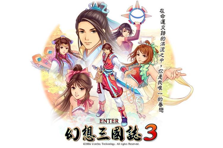 幻想三国志3闪退补丁官方版下载