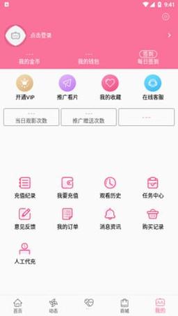 b次元3.4.6破解免内购