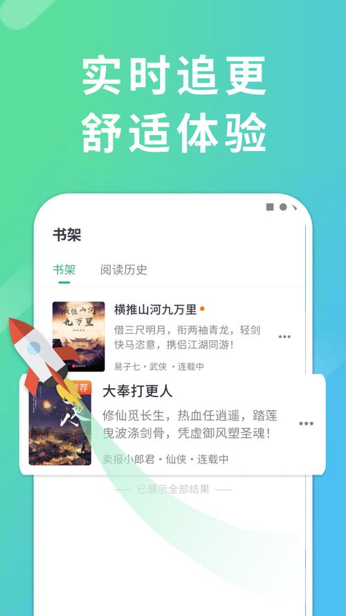 窝书居小说4399APP客户端