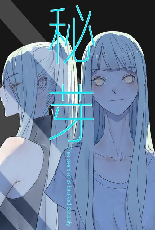 秘芽漫画免费版