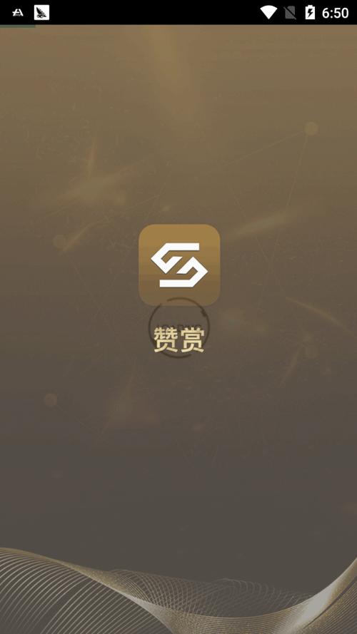 赞赏官方版
