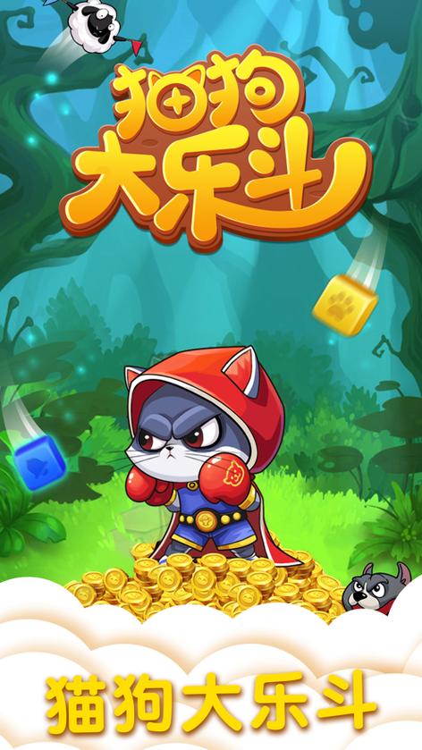 疯狂乐斗6.6.8.7