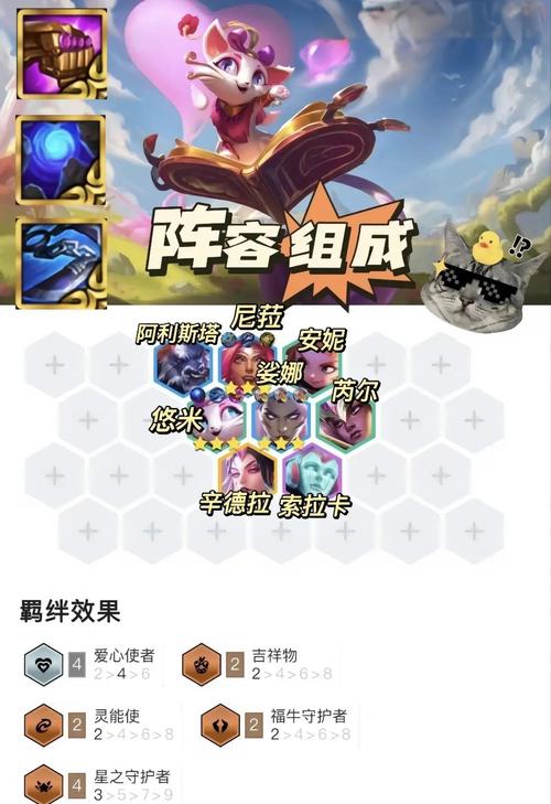 LOL怪兽入侵出装攻略助手截图