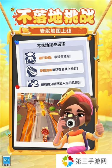 地铁跑酷修改器2022版本红包版