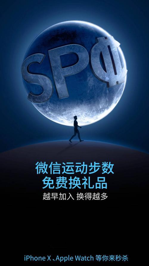 spc运动宝