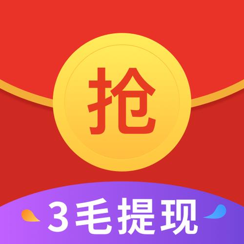 红包每天抢截图
