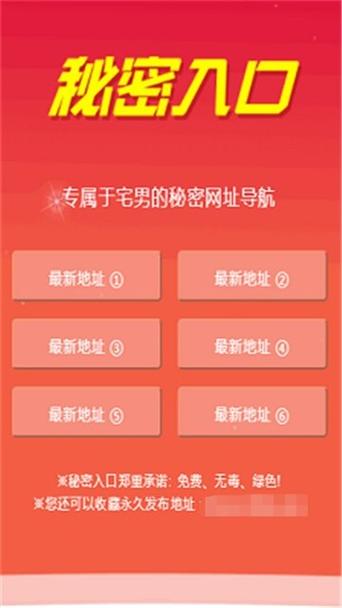 秘密入口福引导大全