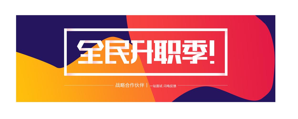 全民升职记官网版