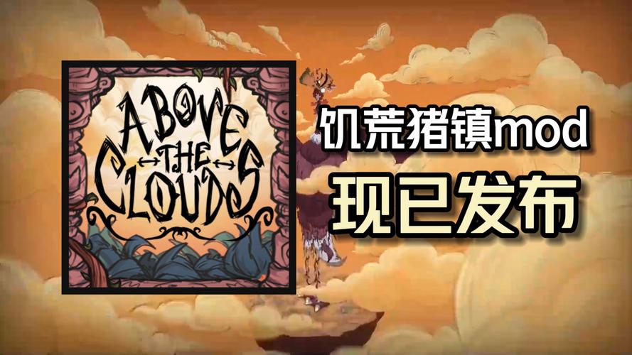 饥荒哈姆雷特安卓版截图