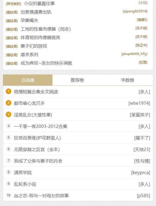 第一主板小说o1bz