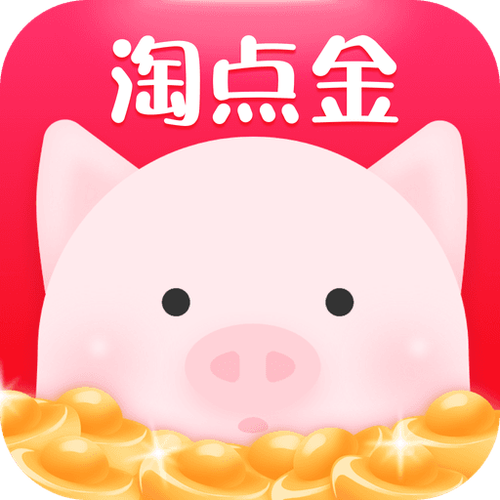 淘点金
