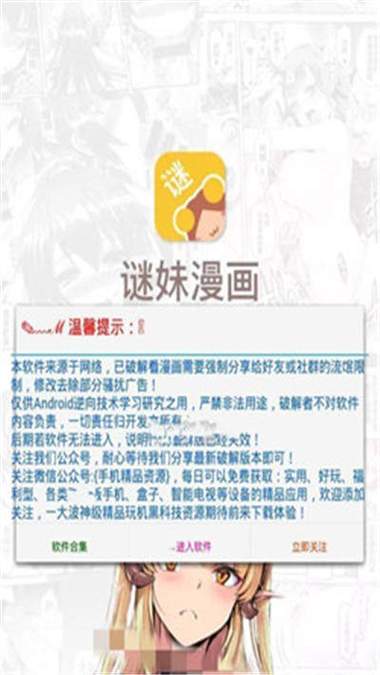爱米推漫画下载截图
