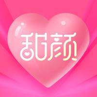 甜颜截图