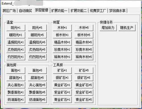 QQ炫舞辅助挂最新版2023