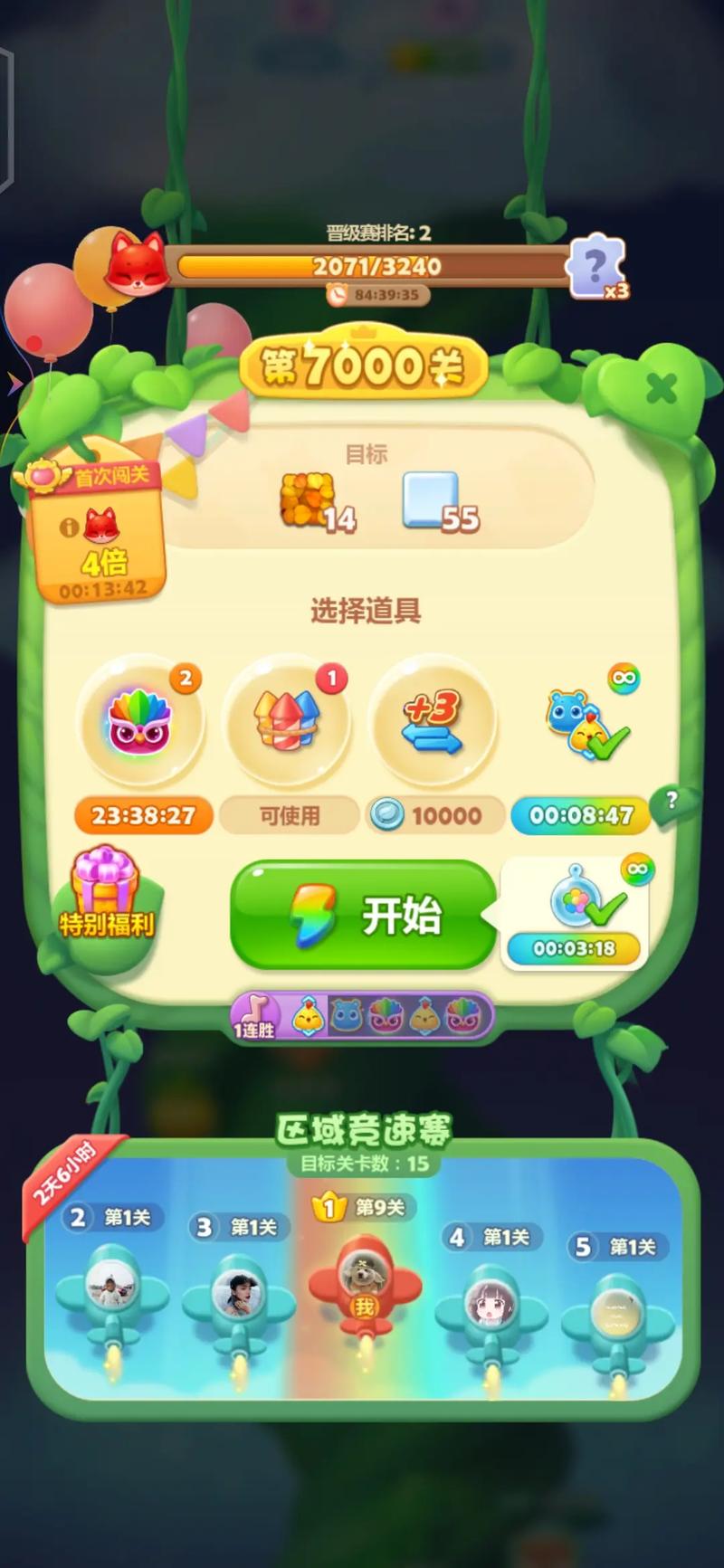 省钱消消乐游戏截图