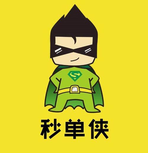 秒单app赚钱版
