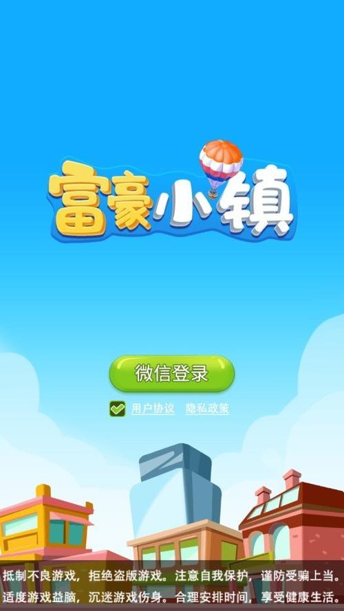 富豪小镇红包版2021
